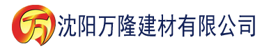 沈阳久久精品中文字幕有码日本建材有限公司_沈阳轻质石膏厂家抹灰_沈阳石膏自流平生产厂家_沈阳砌筑砂浆厂家